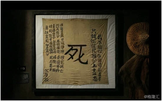 钢琴谱子恶梦中婚礼-这是珍藏在成都建川博物馆的一面"死字旗",它是79年前,抗日战争