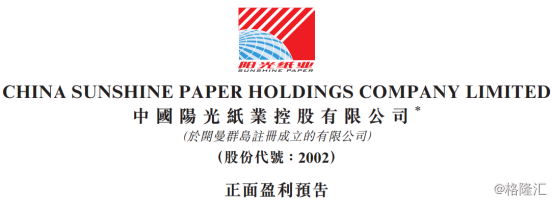 Image result for Sunshine Paper Holdings