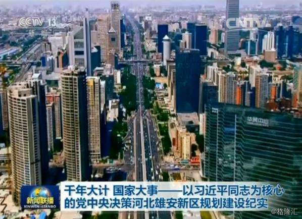 看到这个新闻，直观感受是：国家近几年来精心布局的一盘超级大棋，终于要大踏步上演了——中国经济大版图正经历新一轮重塑，城市群和湾区经济有望成为中国经济再出发的新动力。