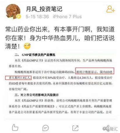 港股复盘:港股通涨幅榜教育股占四席 腾讯首季