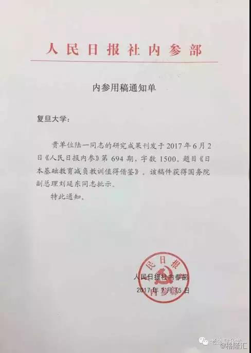 其次是《国内动态清样》和国际《参考清样》